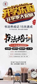 书法培训展架