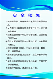 安全须知制度牌