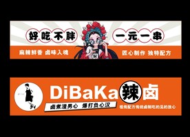 辣卤