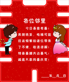 喜贴