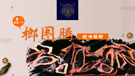榔图腾槟榔