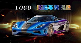 改色膜广告