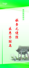 服务理念