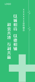 合作理念