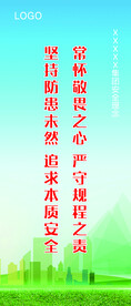 安全理念