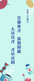 人才理念