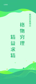 质量理念
