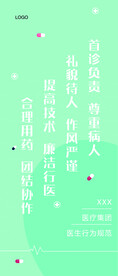 医生行为规范