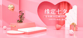 七夕banner