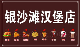汉堡店快餐