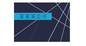 公司背景墙