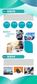 企业文化展架