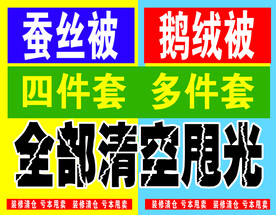 清仓