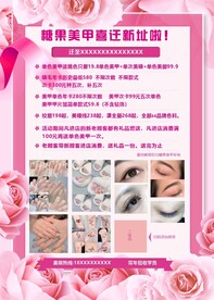 美容美甲