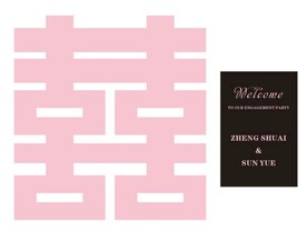 订婚宴 结婚宴 迎宾牌