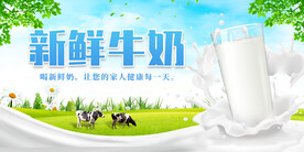 牛奶