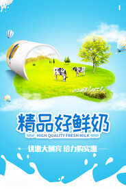 鲜奶