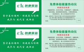 创康驿站