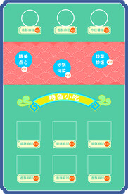 小吃菜单模版