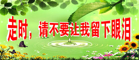 节约用水海报