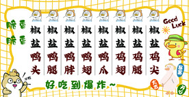 椒盐鸭头