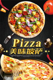 美味pizza 海报