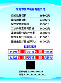 公司展会宣传单