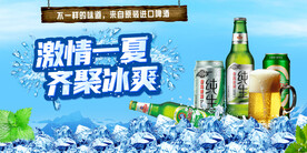 啤酒海报