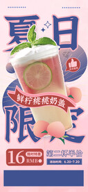 水果茶图片
