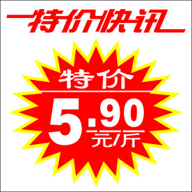 爆炸标签