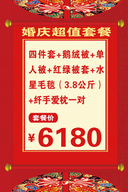 家纺海报