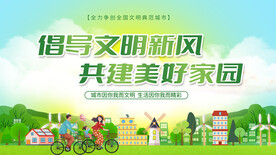 文明城市