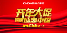 今顶吊顶