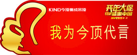 今顶吊顶