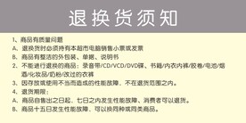 退换货须知