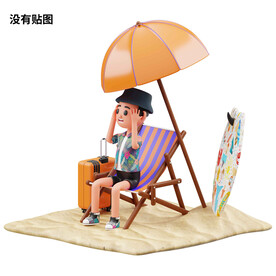 C4D模型 卡通男孩  