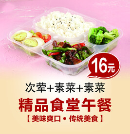饭