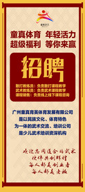 武术培训学校招生展架