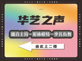 艺术培训