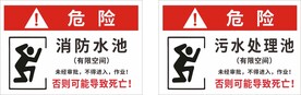 警示牌