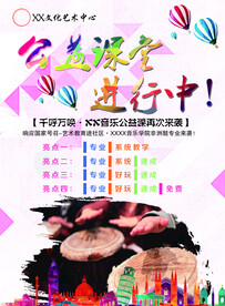 艺术海报