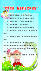 宿舍文化