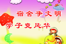 宿舍文化
