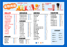 菜谱设计