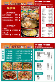 菜谱设计
