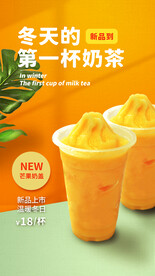 芒果奶盖