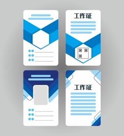 工作证模板