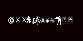 台球俱乐部