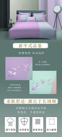 床上用品