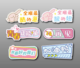 毕业手举牌